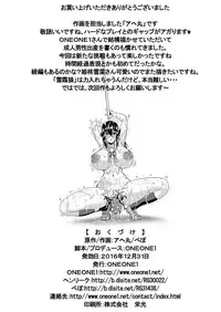 [ONEONE1 (Ahemaru, Pepo)] Slave the Blood (Strike the Blood) [Digital]