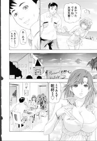 [Anthology] Change H Green