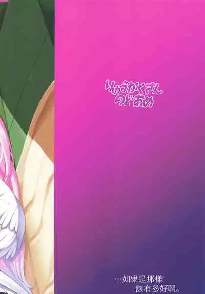 Watashi dake no Sensei... | 只屬於我的老師…