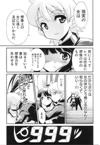 [Anthology] Change H Green