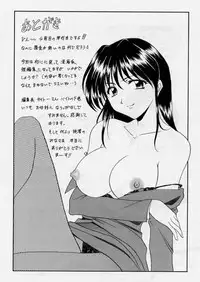 [Hoshino Ryuichi] Inyokukansen