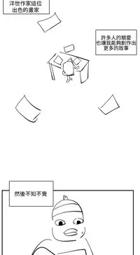 By Chance 偶然 Ch.52END (chinese)