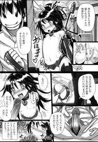 (C88) [Stylish Marunage (Patricia)] Katsuragi-chan to S no Kiwami Teitoku (Kantai Collection -KanColle-)
