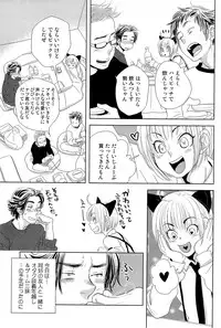 [Kougami Eri] Sui mo Amai mo Kimi to Tomo ni