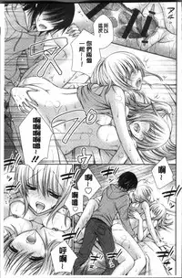 [Oreiro] Himegoto Lovers ~Bokutoku Joshiryou Kanrinin Harem Life~ | 不為人知的祕密愛人們 我得女宿舍管理人後宮荒淫♂性生活 [Chinese]