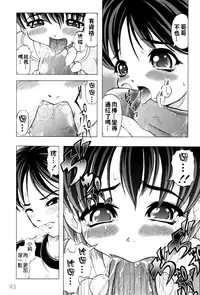 [Jinbo Hitode] Kazoku no Kanin | 家族姦淫 [Chinese] [無邪気漢化組X無毒漢化組X影殤字幕社]