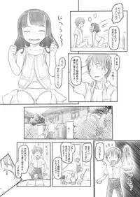 [Kuromahou Kenkyuujo (Nukaji)] Aniki to Kanojo no Benkyoukai (Digital)