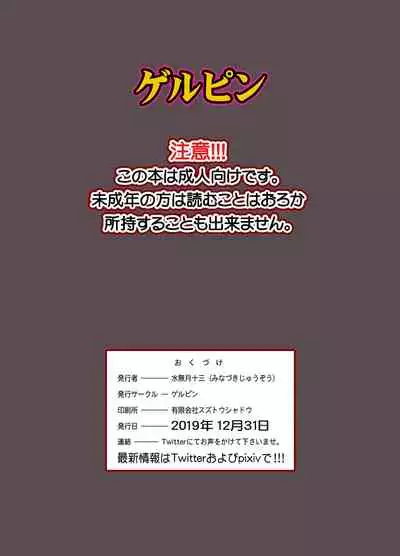 Himitsu no Houkago Sex Nikki