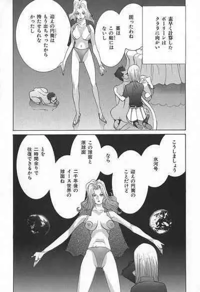 Yapoo the human cattle vol.02