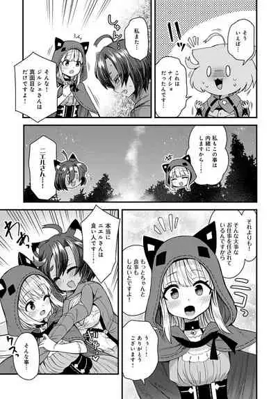 COMIC Anthurium 2020-12 [Digital]