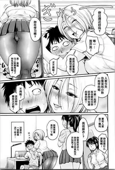 Sore wa Kurokute Suketeita