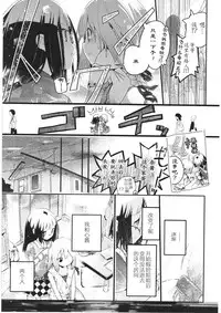 [Cloba.U] Asu Mata Kimi no Ie e [Chinese] [靴下汉化组]