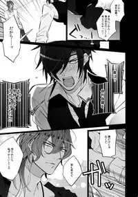 (C90) [Inukare (Inuyashiki)] Mitsukuremix (Touken Ranbu)