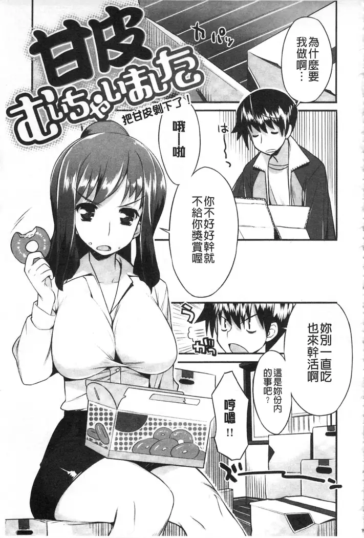 ちちにくりん 乳池肉林