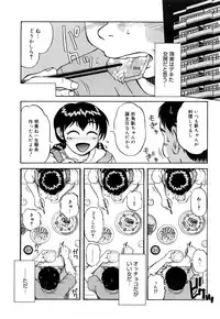 [Miyuki Mashi] Trouble Family