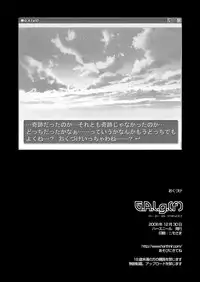 (C75) [HarthNir (Misakura Nankotsu)] G.A.l.g.(f) (Various) [Digital]