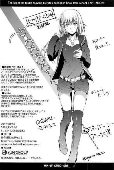 (C99) [Kaiki Nisshoku (Ayano Naoto)] Purple haze (Fate/Grand Order) [Chinese] [黎欧x苍蓝星汉化组]