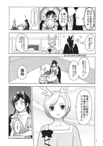 血戯えナイトフィーバー