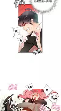 [Juder] Lilith`s Cord | 莉莉丝的脐带 Ch.1-41 [Chinese]