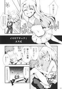 Fuji-ne Route-tekina Are