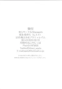 [Stapspats (Hisui)] Mahou Miko Pretty Reimu (Touhou Project) [Digital]