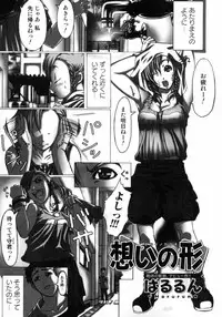 [Anthology] Tonari no Onee-san Iyashi H