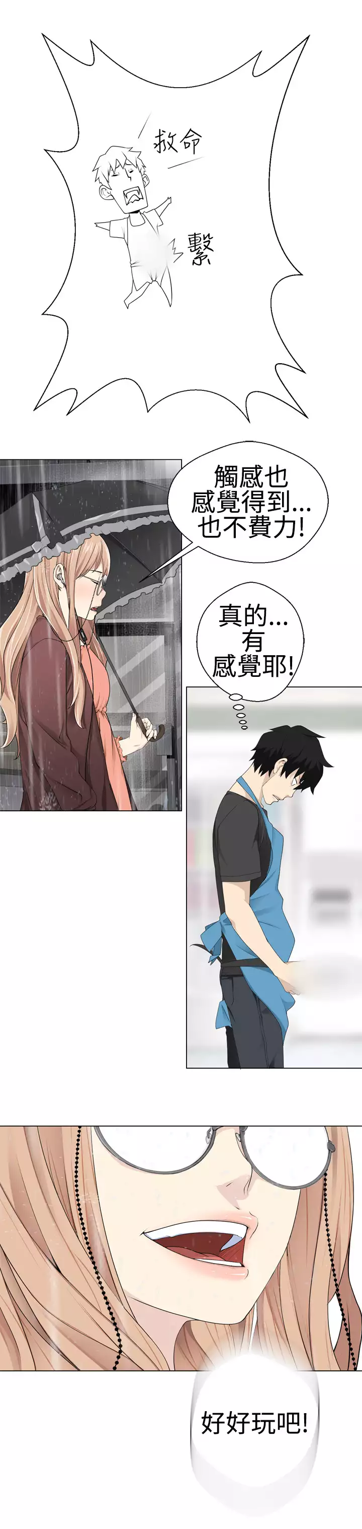 Franken Jo 为爱而生 法兰克赵 Ch.1~26 中文