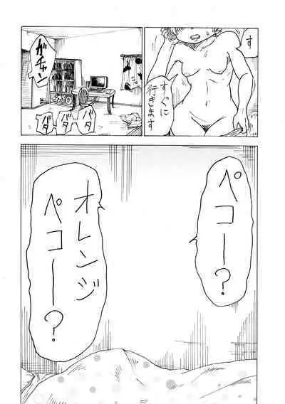 武部沙織ドクトリン