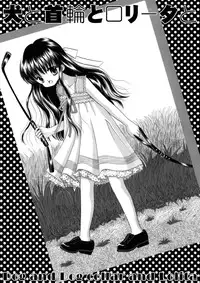 [Ice Pink (Norimatsu Nanami)] Inu to Kubiwa to Lolita to [Digital]