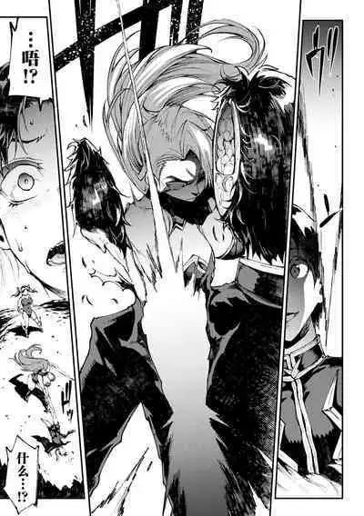 Raikou Shinki Igis Magia IV