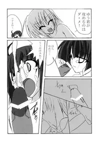 [yakisoba rengou (Various)] Futanarikko to Otoko no Musume Kyousoukyoku (Various)