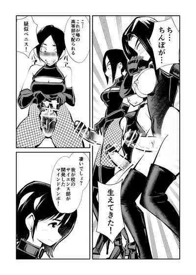 [Pecan (Makunouchi)] Mistress Sokutei