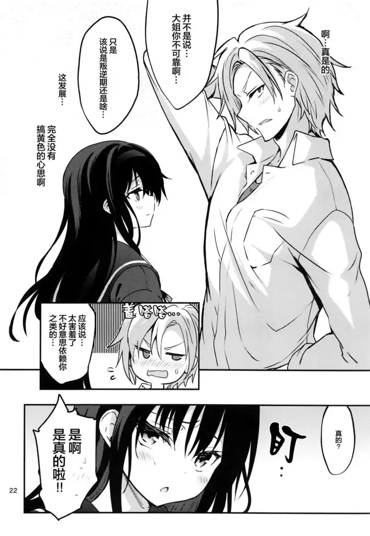 Danchi no Kyoudai
