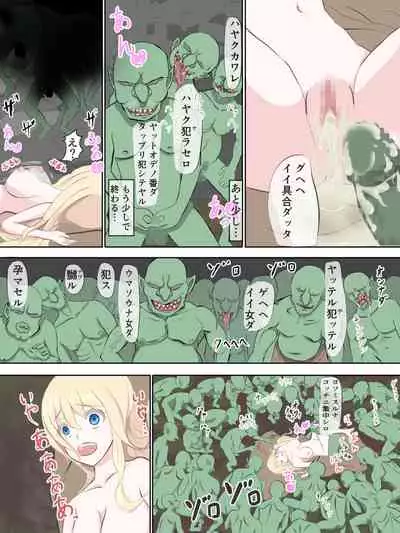 [Mizuiro Penra] Koujo Anastasia ~Goblin no Soukutsu nite~