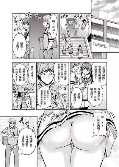 [筧秀隆] 「今天妳又忘記…穿內衣褲了…」青梅竹馬有裸露自慰癖，只好發情做愛 1-8話 [完結]