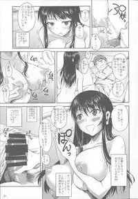 (C85) [Shoot The Moon (Fuetakishi)] Fukuyama-san Soushuuhen Ichi