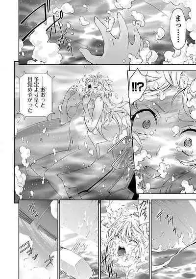 Lupus apparatus "Werewolf machine Winvruga"