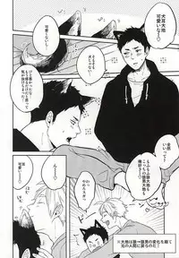 (SPARK10) [Strawberry55 (Mitsuya)] Sawamurakun ha Mategadekinai (Haikyuu!!)