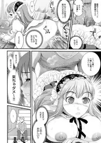 [Shirota Kurota] Bishoujo ga Kijyoui de Gattsun Gattsun de Hageshiku Yurasu Eroboin