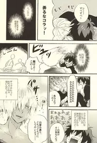 (Ikai Toshi no Arukikata) [Cotolet* (Cotoco)] Chotto Hanashiaimashou! (Kekkai Sensen)