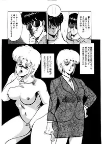 Minor Boy - Chain Beastess 2