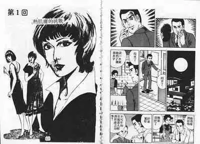 Baku Chichi Ushi Musume