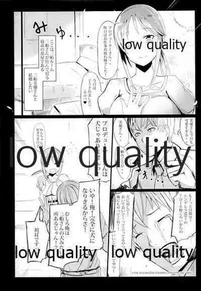 三船美優さんの惚れた弱み