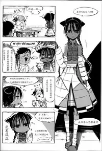 [Z-Ton] Konna Karada de Ii no Nara [Chinese] [篆儀通文書坊漢化] [Decensored]