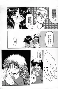 [Sanbun Kyoden] Hiiro no Koku Kanzenban | 緋色之刻 完全版 [Chinese]