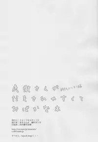 [Amaranth] - Kotetsu-san ga Damasareyasukute Obakana Hon Kaisan Dokkiri Hen (Tiger & Bunny)