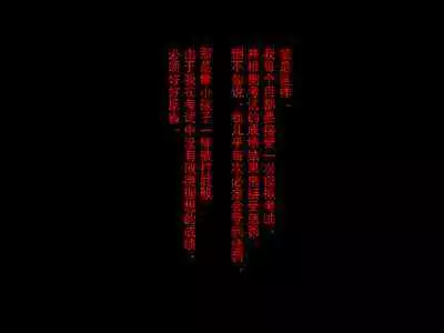 Imouto-sama to Teisoutai Tsuki Josou Maid | 被妹妹戴上贞操带的女装女仆