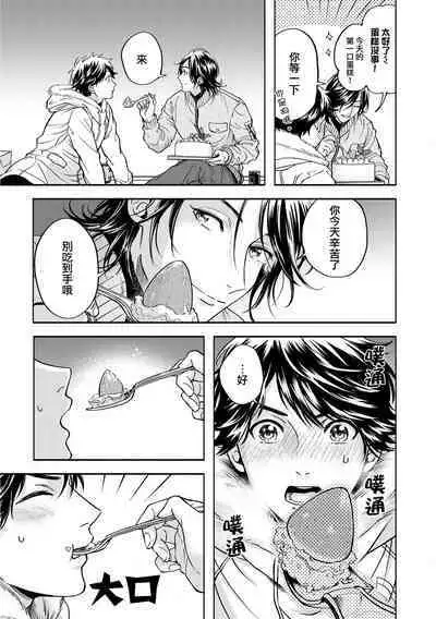 Grapefruit Moon | 葡萄柚之月 前篇 + 后篇 + 特典1-3