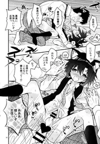 (C85) [88scones (Sakaki Tsui)] Nekomimi Hisho Drill