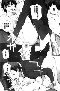 [Arai Kei] Houkago Initiation [Chinese]